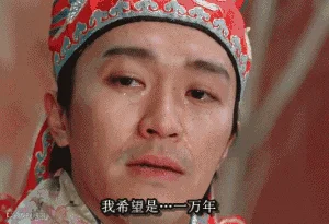 周星驰