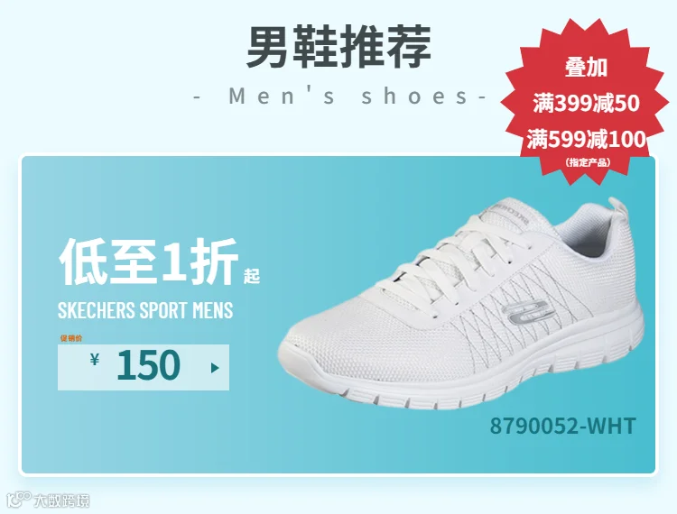 鞋子-简约-热门分类-8.png