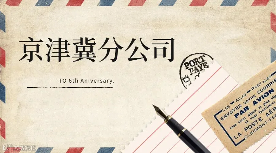 寄给未来TOFUTURE横版海报 (4).jpg