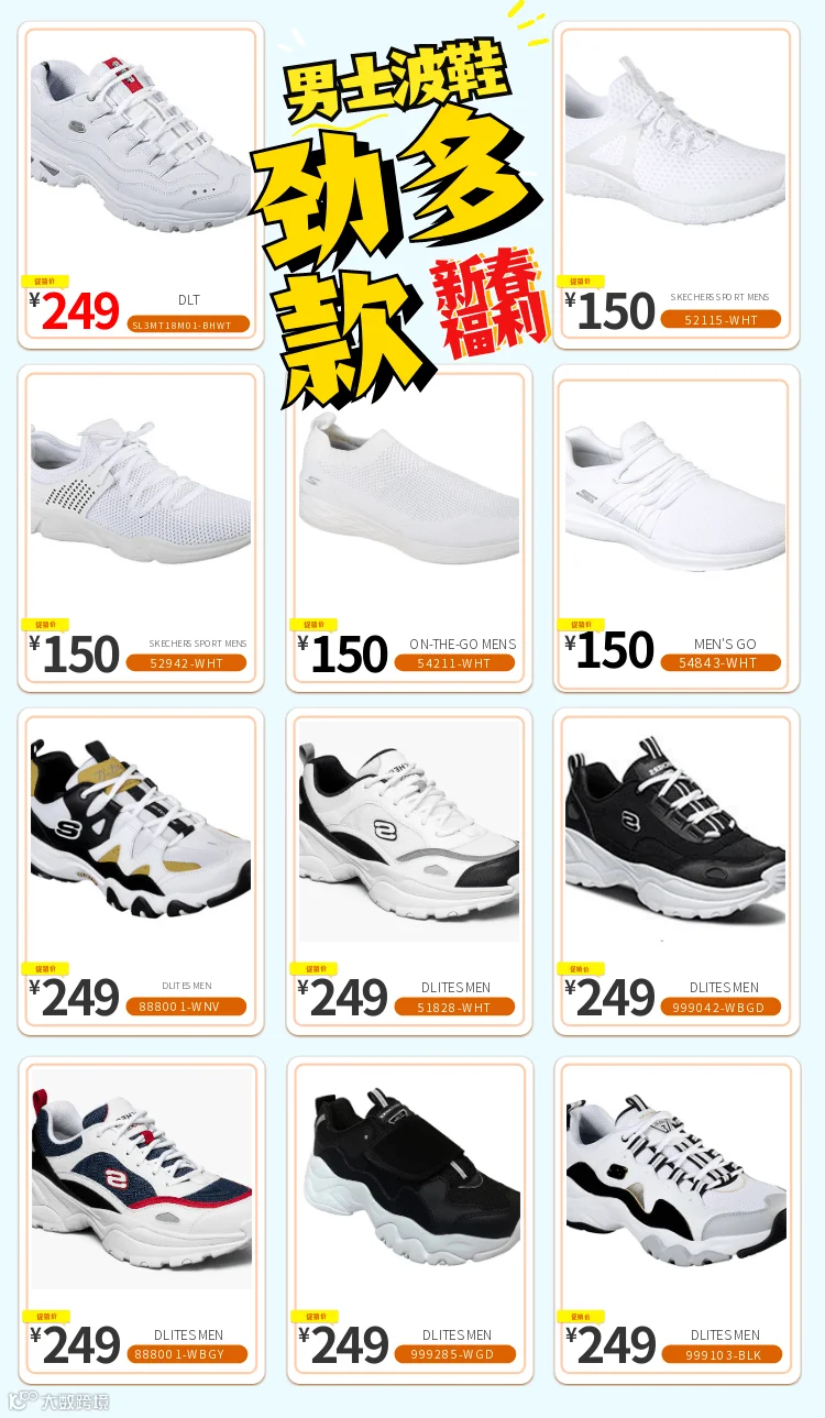 鞋子-简约-热门分类-9.png