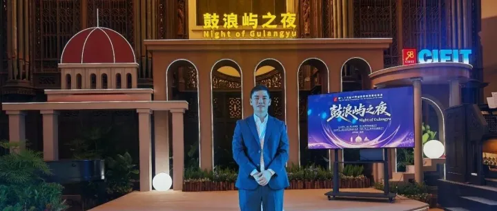 茗唐®创始人薛锦山受邀出席2025鼓浪屿之夜