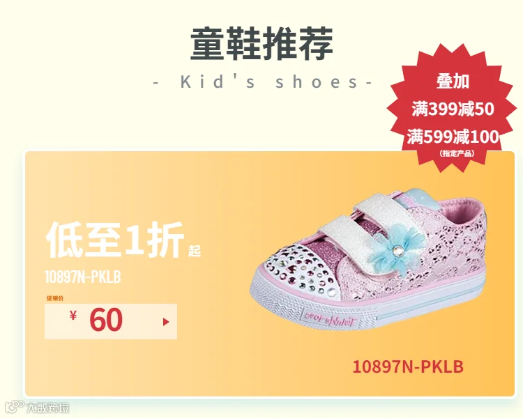 鞋子-简约-热门分类-1.png