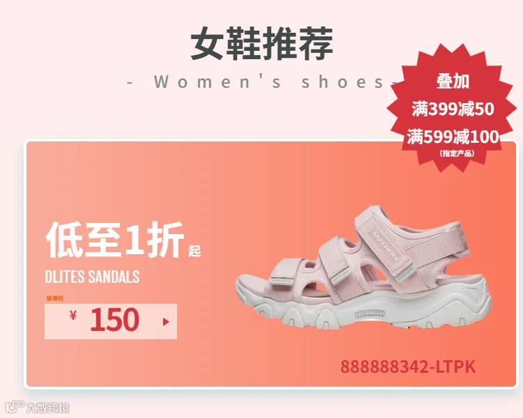 鞋子-简约-热门分类-4.png