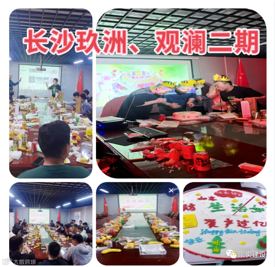 长沙玖洲、观澜二期.png