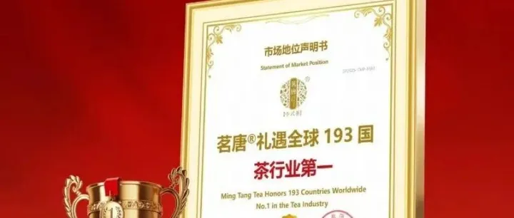 茗唐价值定价法｜高净值人群只认硬核价值