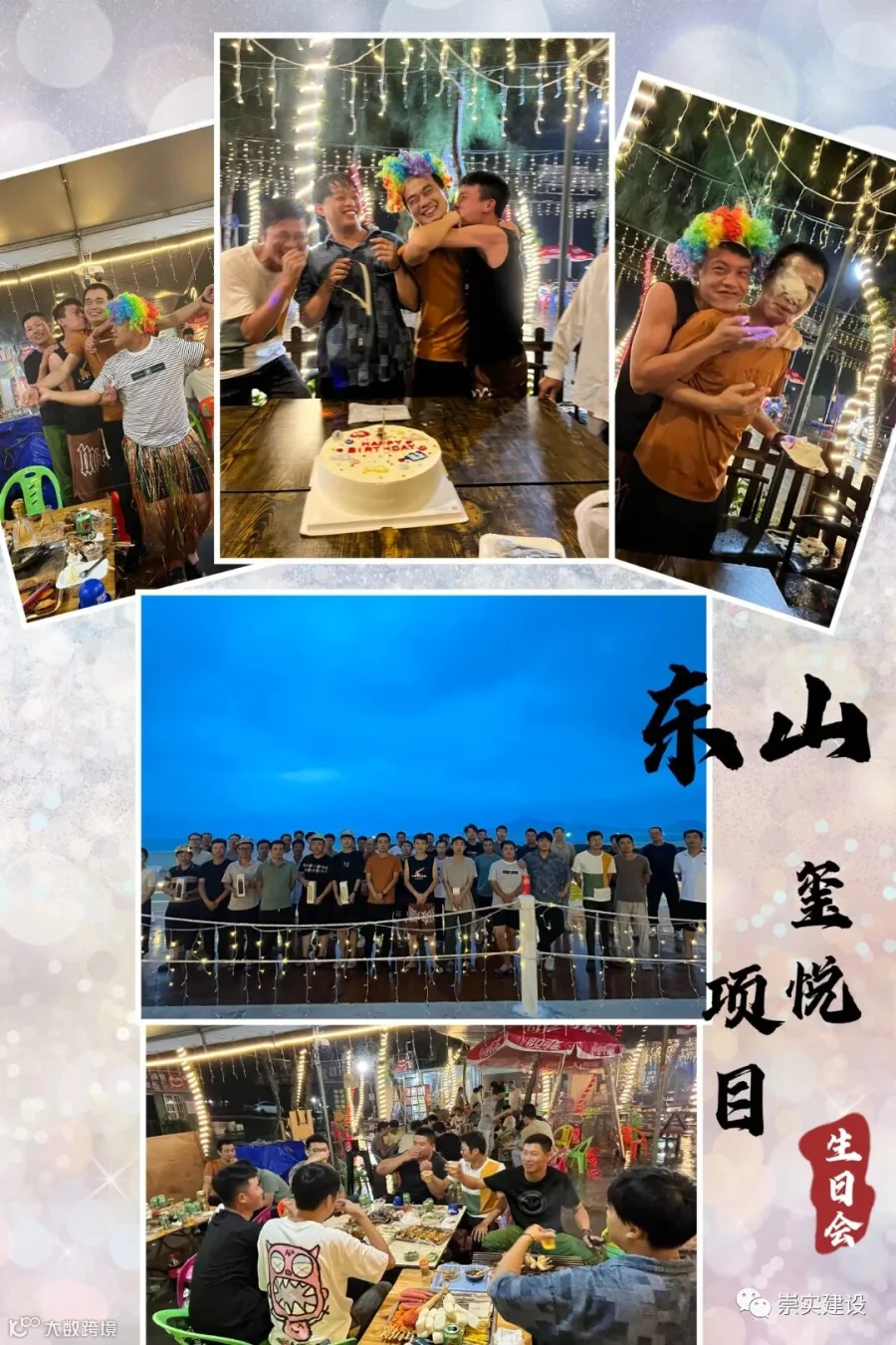 东山项目.jpg