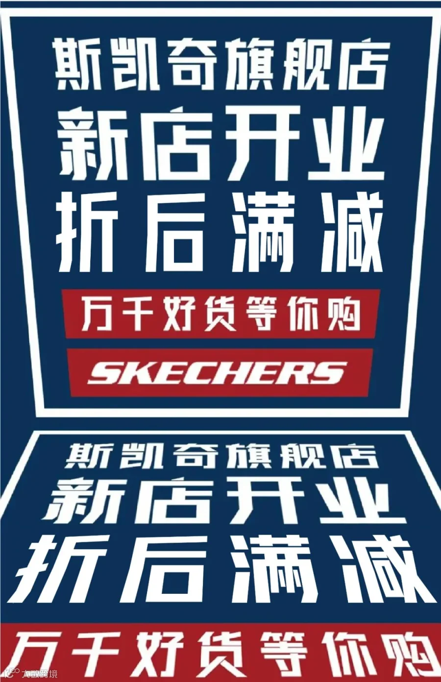 斯凯奇头图_01.jpg