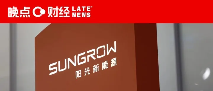 从爆雷到 V 型反弹：阳光电源平台化转型的现实约束与核心业务韧性