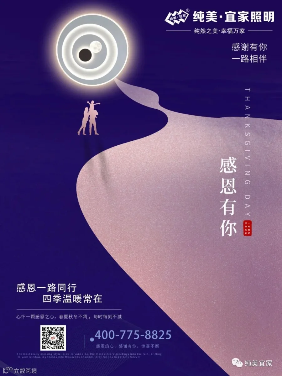 感恩节海报.jpg