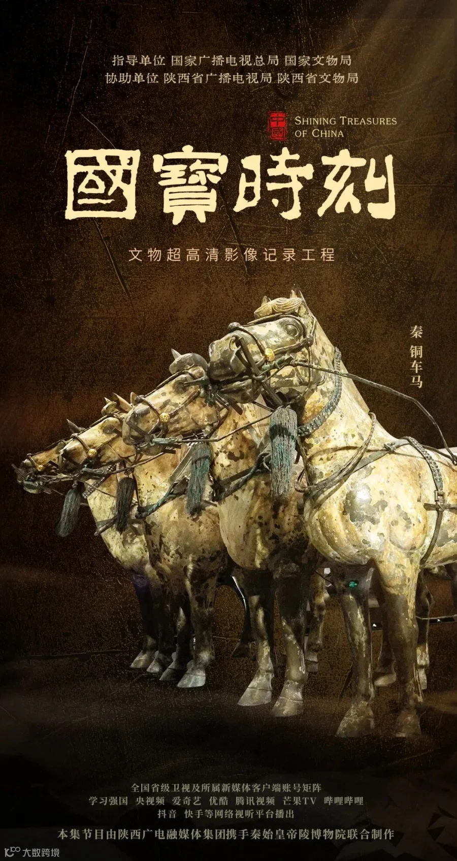 32铜车马.jpg
