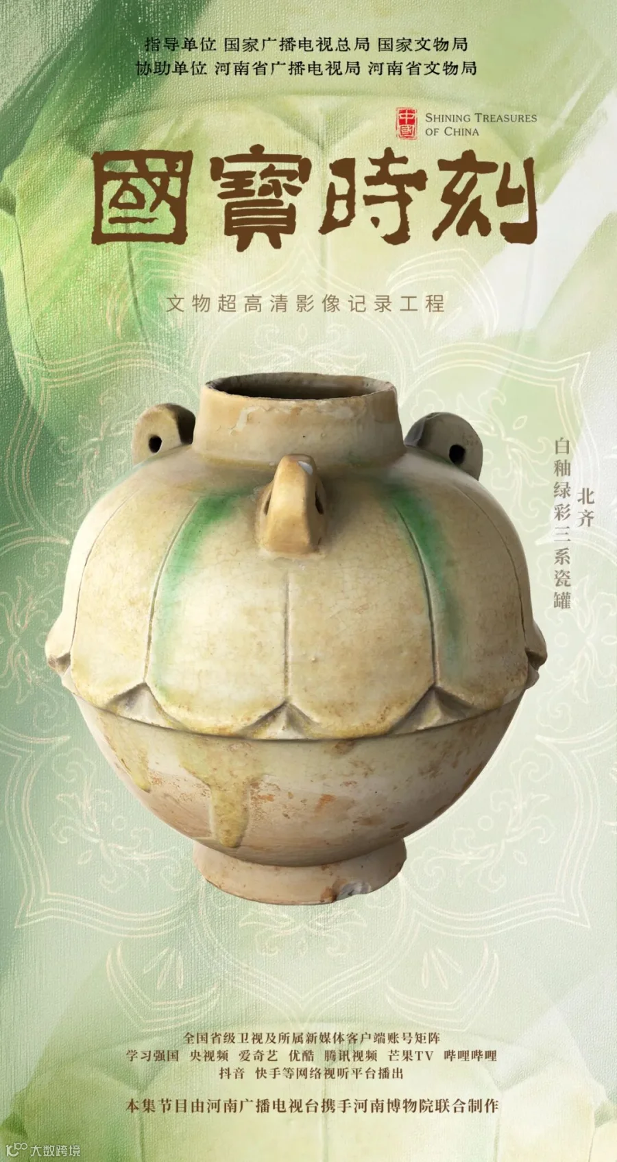 40白釉绿彩三系瓷罐.jpg