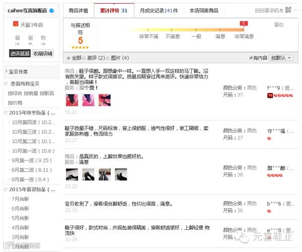 累计评价2.png