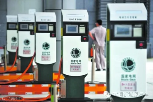 公共充电桩