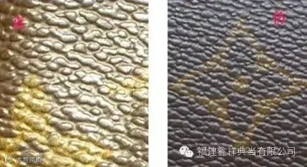 真假LV表面颗粒感对比