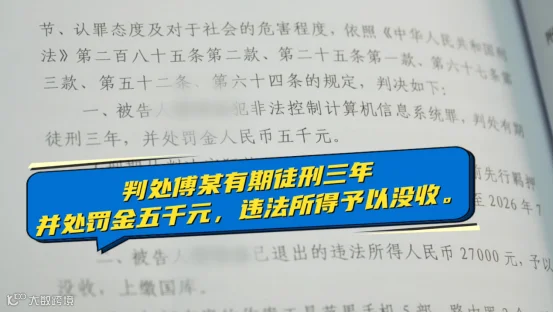 热案第30期热案AI“换脸”赚快钱？男子最终换来三年牢饭1909.png