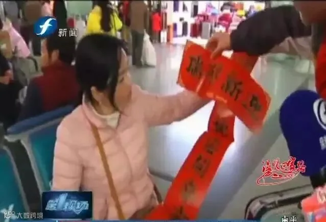 厦门:新春送福袋 把福带回家_20180207103034.JPG