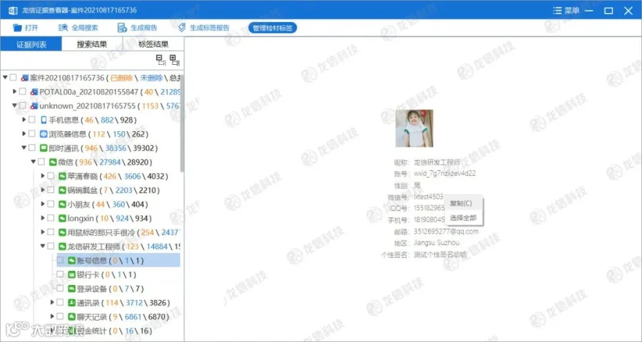 相关信息支持复制.jpg