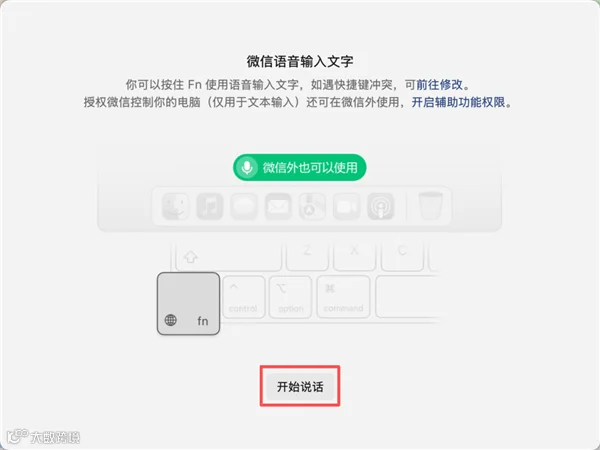 微信官宣电脑版三大新功能：语音输入、一键撤回、视频倍速来了