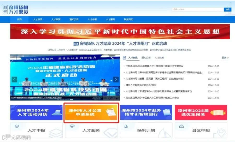 看过来!漳州市级人才公寓常态化申购开始啦!