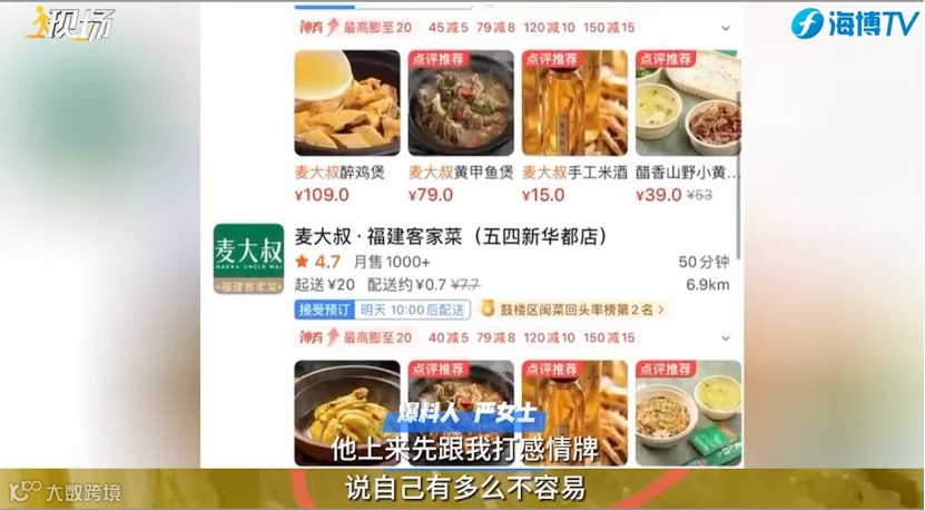 11.11崩溃!这家网红餐厅的外卖里有蟑螂!248.png