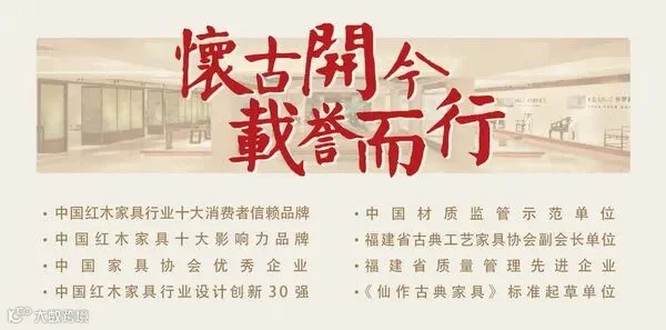 一路走来,怀古木业荣耀加身,载誉前行