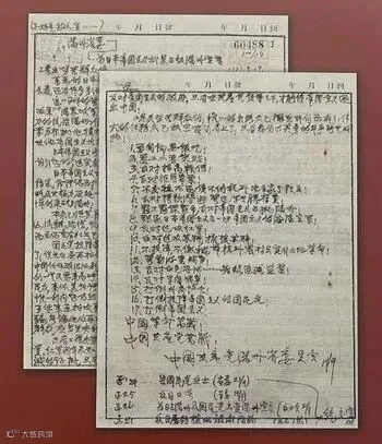 《中共满洲省委为日本帝国主义武装占领满洲宣言》手稿。人民网 汤龙翻拍