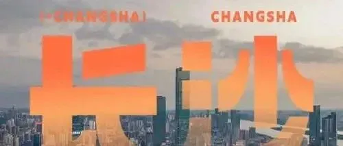长沙GDP和岳阳GDP渐行渐远，湖南省会的首位度已经高到难以忽视了