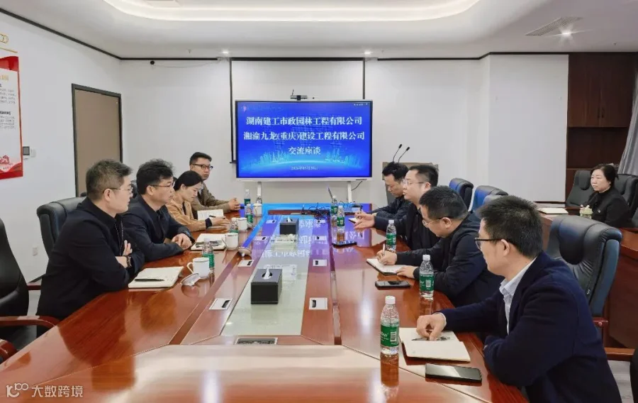 市政园林公司交流座谈.jpg