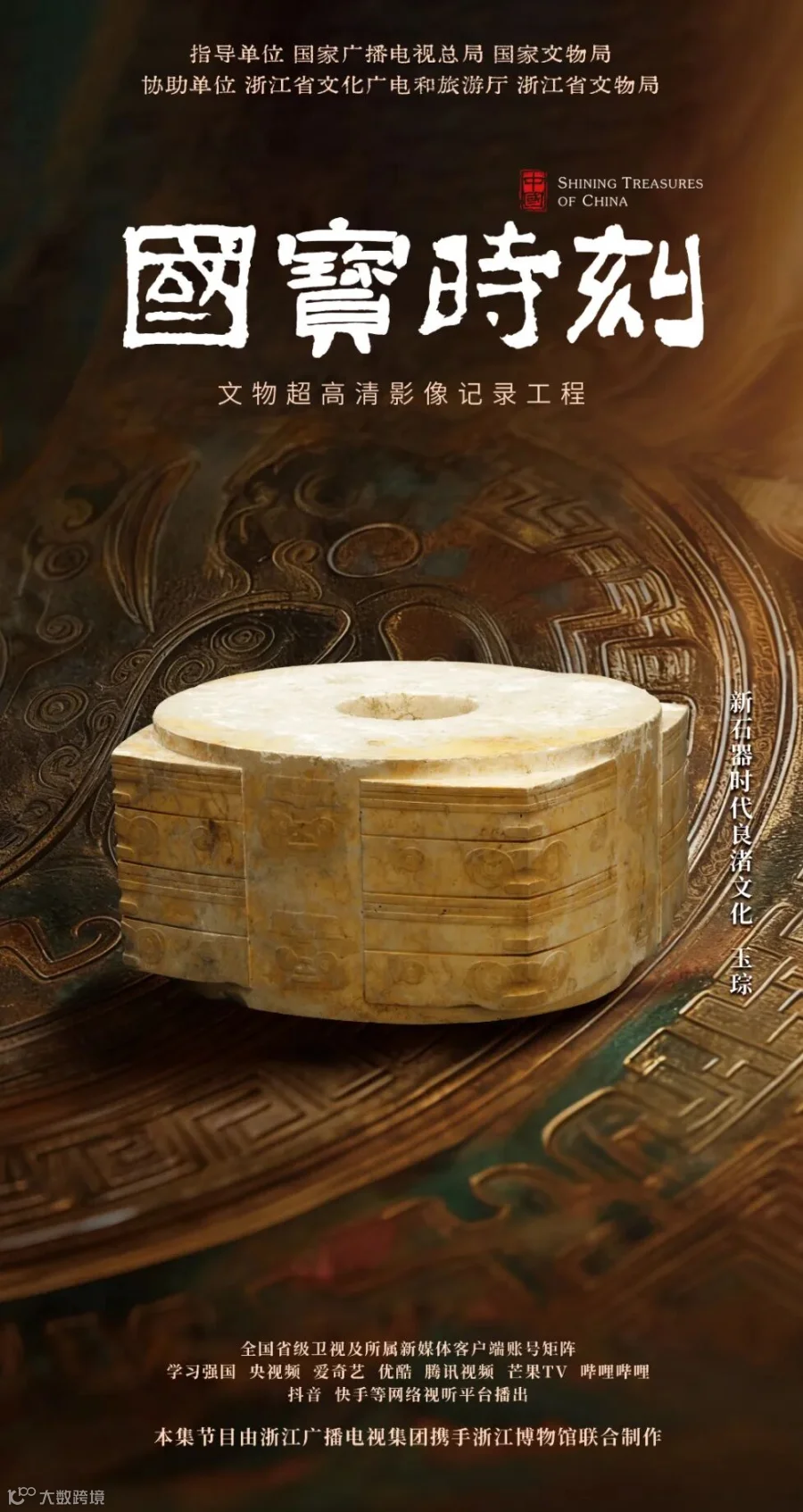 44玉琮.jpg