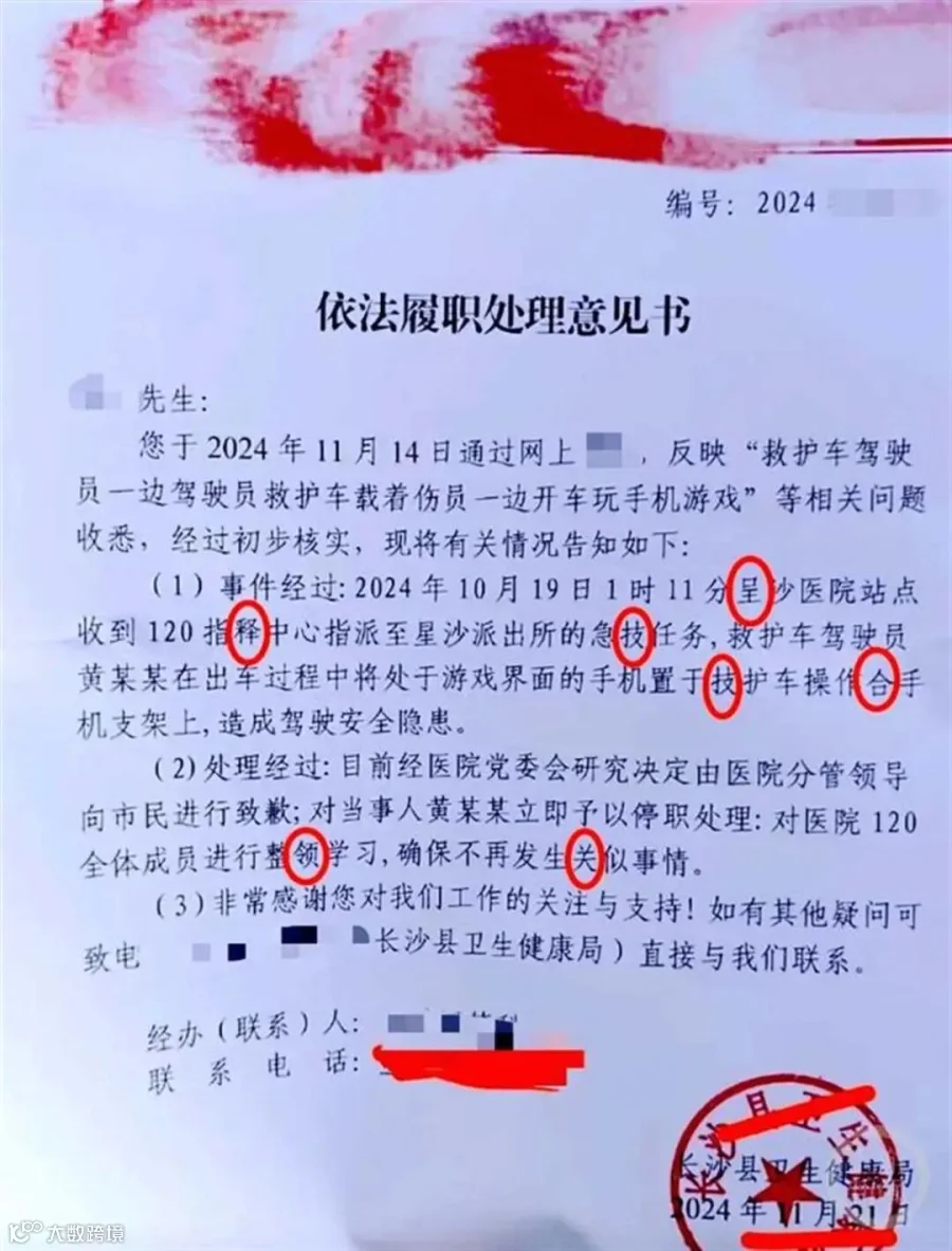 意见书.jpg