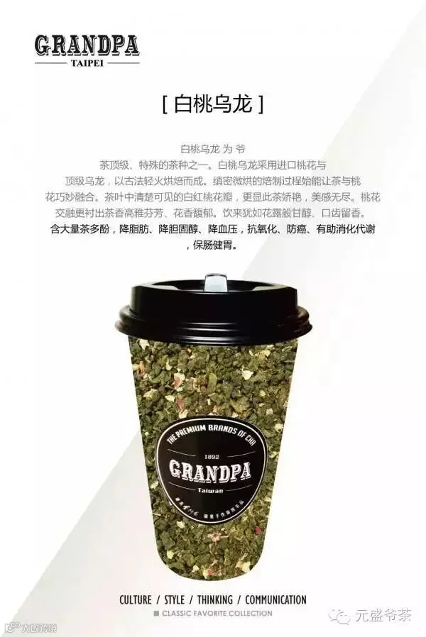 爷茶海报_基底原叶_白桃乌龙.jpg