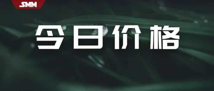 6.4：工业硅，今日行情如何？