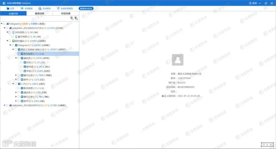 Telegram解析结果.jpg