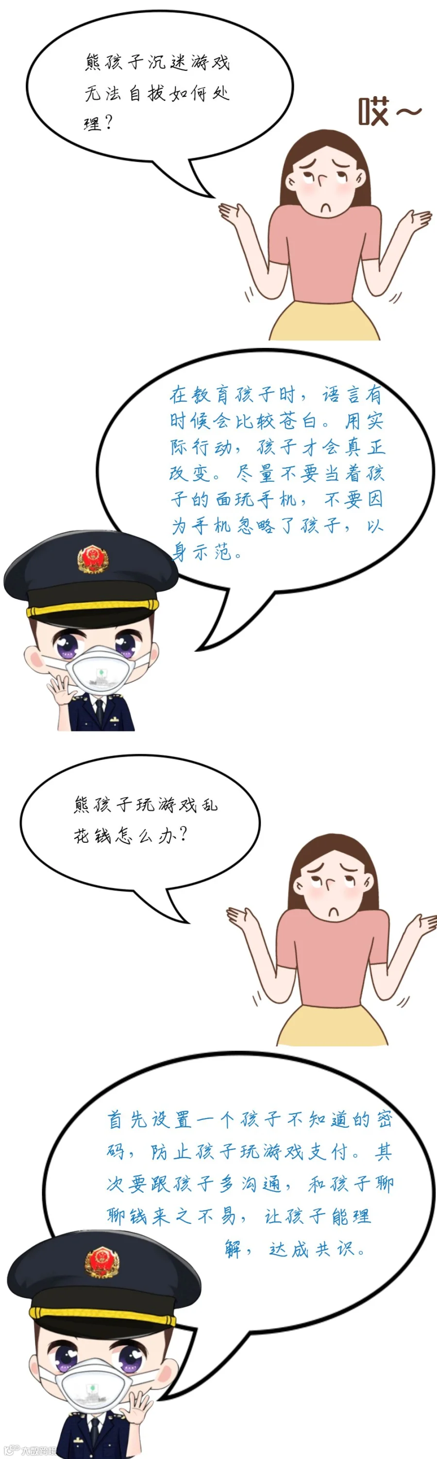 对话手绘人物漫画条漫长图.png