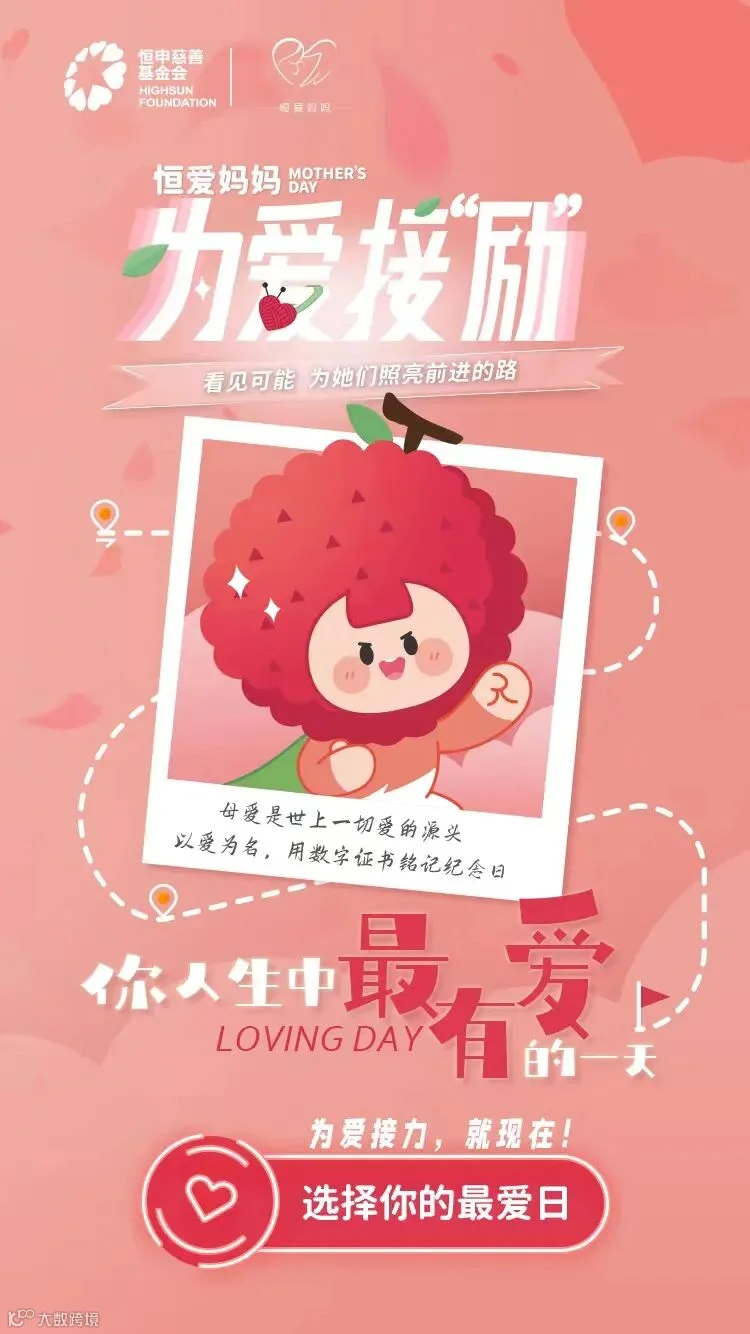 亲子跑H5.jpg