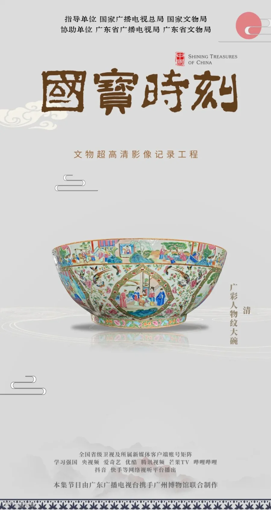 35广彩人物纹大碗.jpg