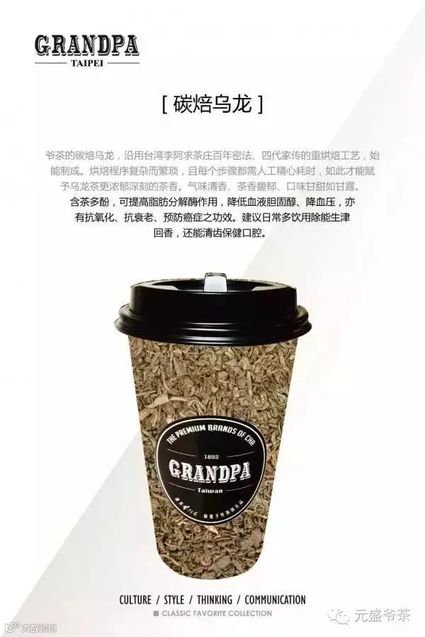 爷茶海报_基底原叶_碳焙乌龙.jpg