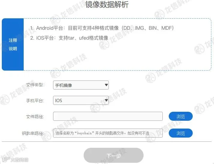 iOS镜像解析1.jpg