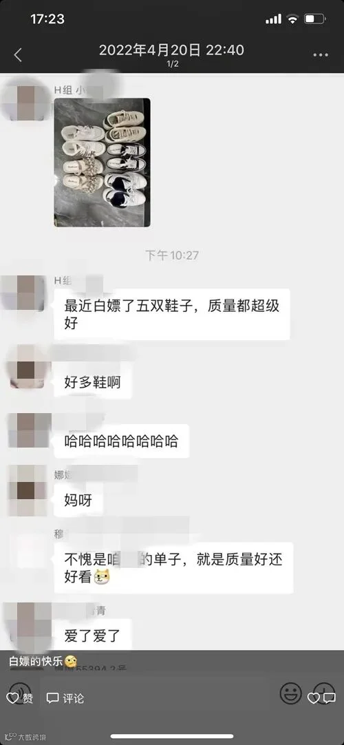 文中沫沫朋友圈发布的会员交流信息。截图
