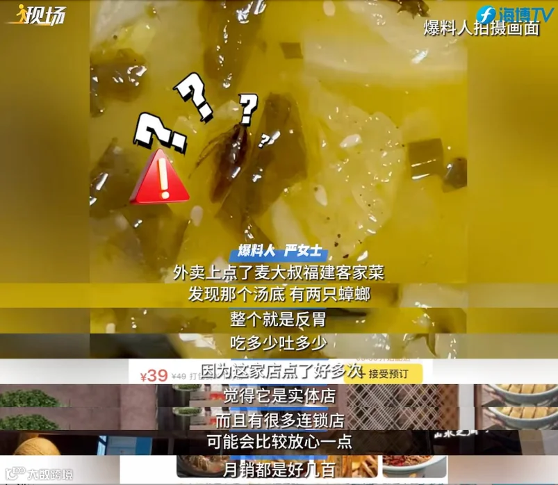 11.11崩溃!这家网红餐厅的外卖里有蟑螂!221.png