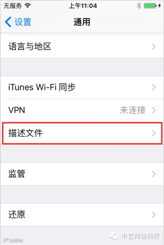 iOS 9下载应用提示未信任打不开怎么办