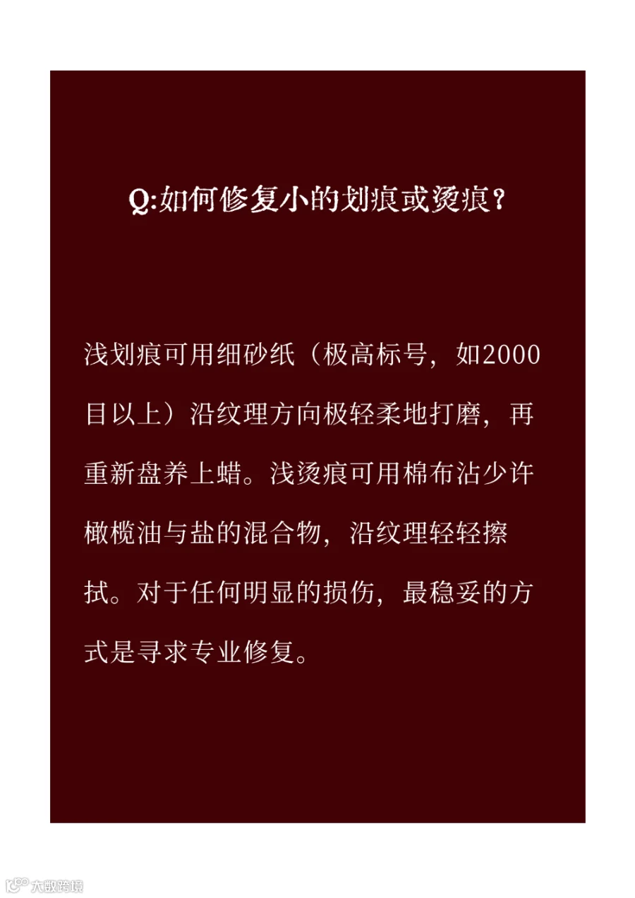 大红酸枝公众号 (6).png