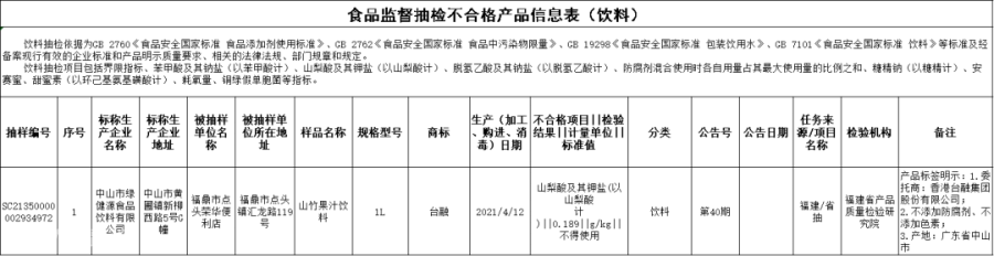 山竹果汁.png