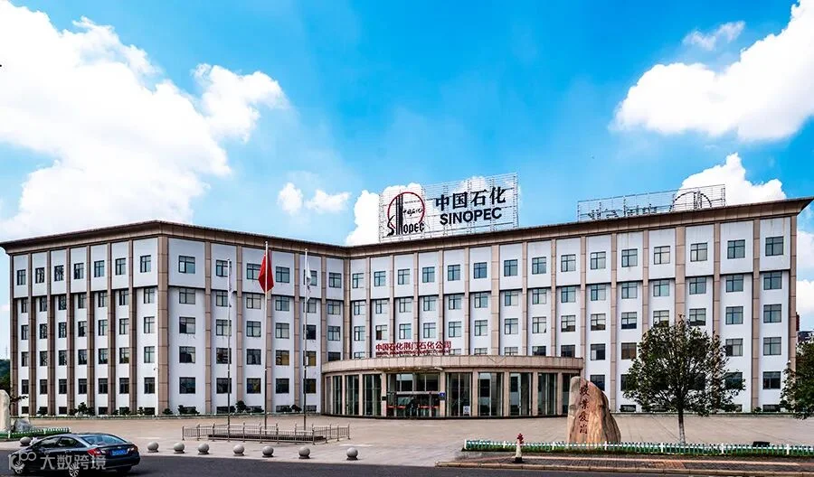 image-02-荆门石化绿色改造厂区大楼与厂牌