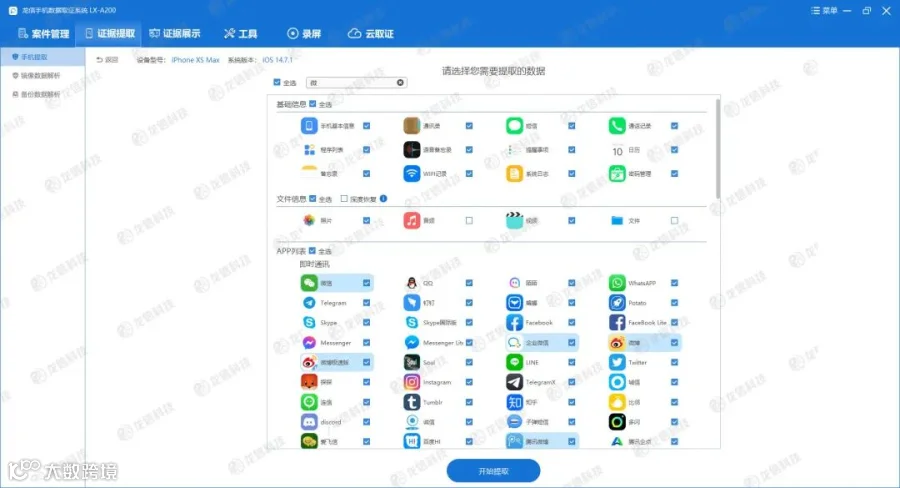 APP搜索.jpg