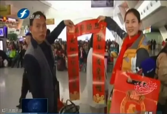 厦门:新春送福袋 把福带回家_20180207103044.JPG