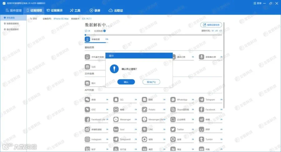 优化终止流程.jpg