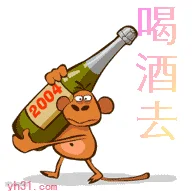 喝酒18.gif