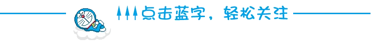 叮当猫求关注