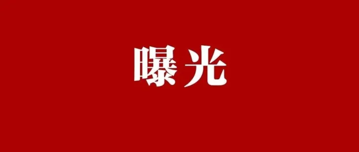 厦门这个村，拆迁！